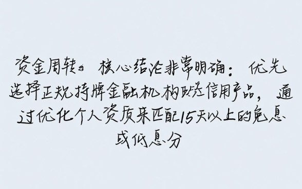 求个能下款的口子15天以上周转