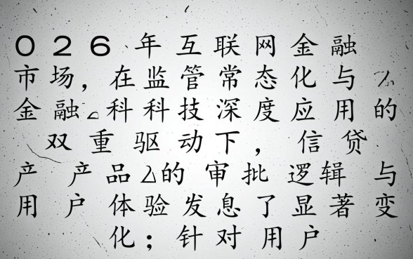 有没有好下款的网贷口子2026