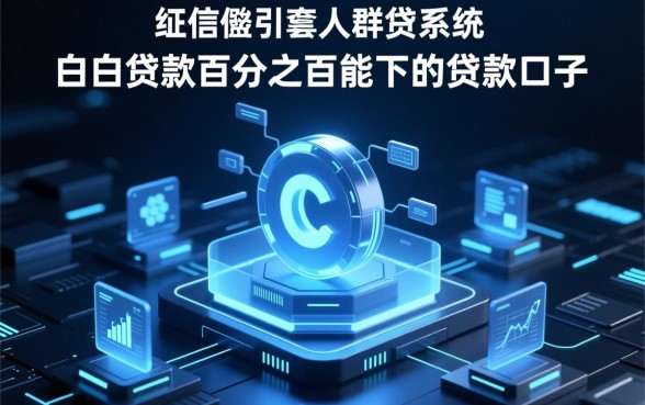 白户贷款百分之百能下吗,白户怎么贷款容易下款? 白户贷款百分之百能下吗