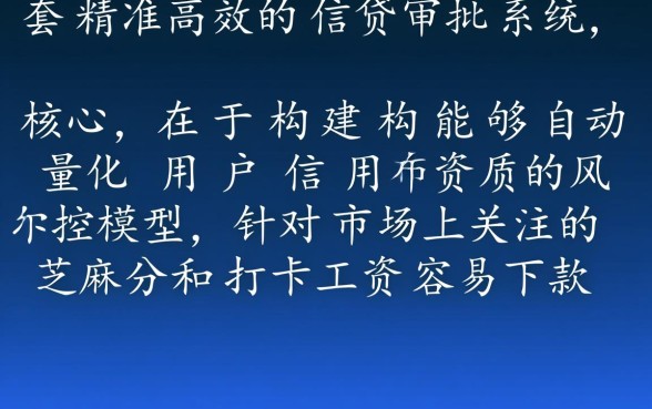芝麻分和打卡工资容易下款的口子有哪些