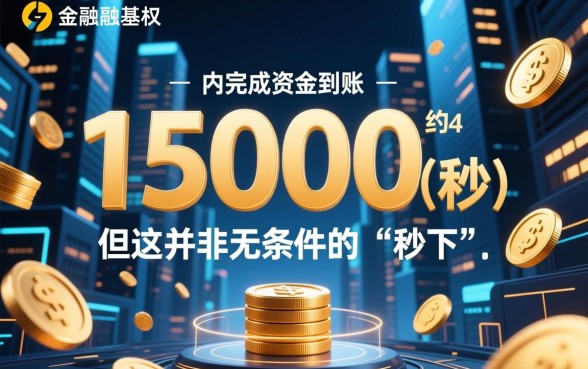 15000秒下款的小额贷款口子