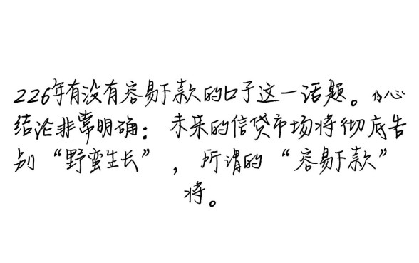 2026年有没有容易下款的口子