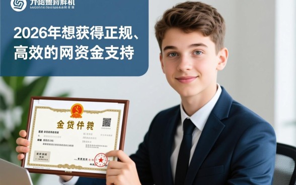 2026好下款的网贷口子19岁有哪些