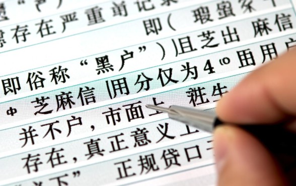 黑户芝麻分4未知未知必下的口子