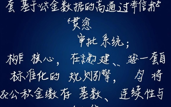 长沙凭公积金就能绝对下款吗,哪里能申请靠谱口子? 长沙凭公积金就能绝对下款吗