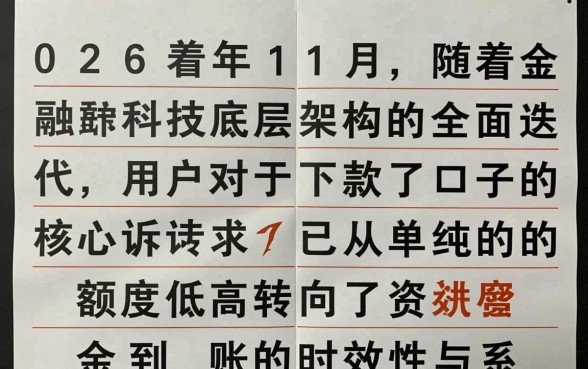 2026年11月还能下款的口子有哪些?容易下款吗? 2026年11月还能下款的口子有哪些