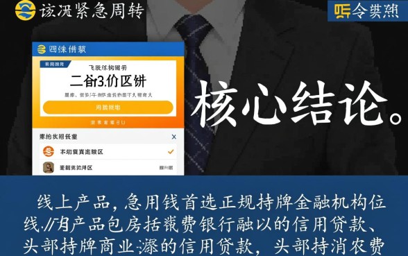 现在急用钱有什么能下款的口子么