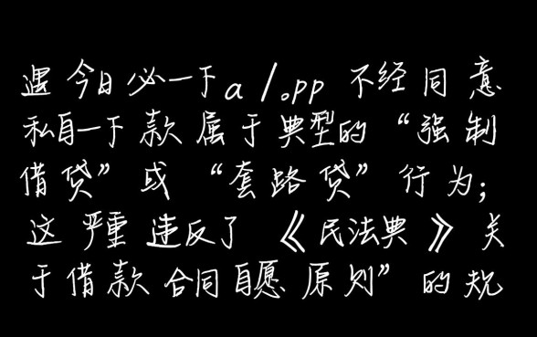 今日必下app不经同意私自下款