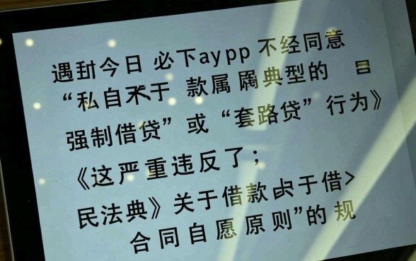 今日必下app不经同意私自下款