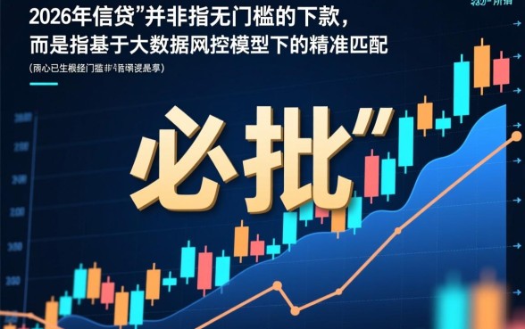 2026这些网贷口子必批秒下款