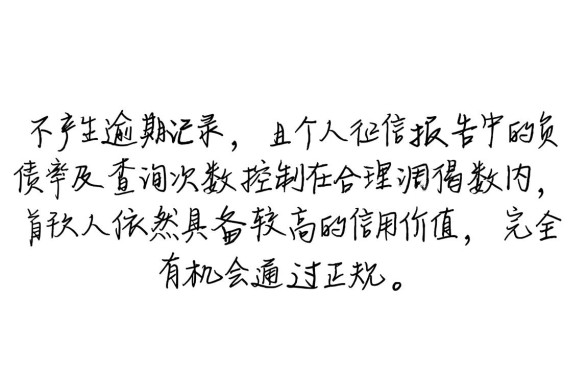 网贷负债但没逾期好再下款的网贷 网贷负债但没逾期好再下款的网贷