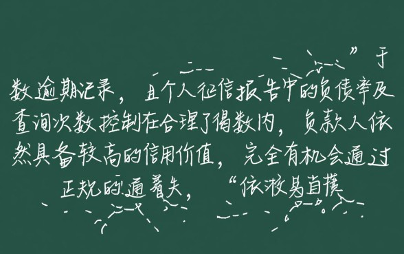 网贷负债但没逾期好再下款的网贷 网贷负债但没逾期好再下款的网贷