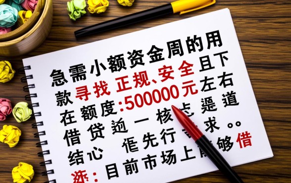网贷可以借5000的口子有哪些