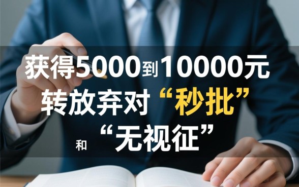 统统5千到1万烂户秒批是真的吗?哪里有下款口子? 统统5千到1万烂户秒批是真的吗