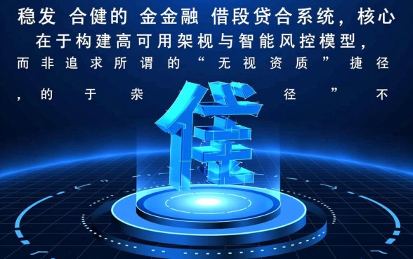 恒久贷无视黑户直接下款是真的吗