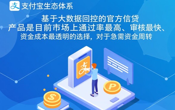 支付宝比较容易审核的口子