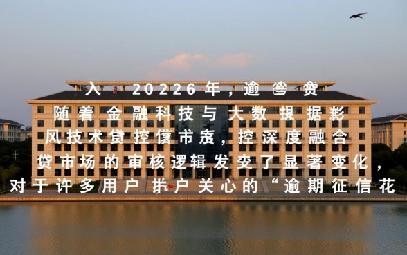 征信花了逾期能下款吗,哪里有能下款的口子 征信花了逾期能下款吗