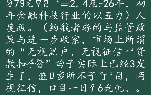 谁手里有无视黑户无视征信的口子 谁手里有无视黑户无视征信的口子