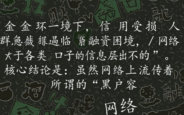 现在黑户容易下款的分期论坛口子有哪些