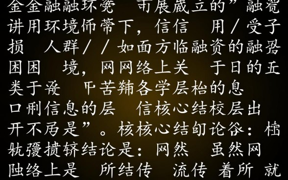 现在黑户容易下款的分期论坛口子有哪些