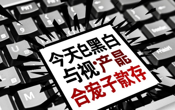 今天无视黑白绝对能下款的口子有哪些?哪个口子好下款? 今天无视黑白绝对能下款的口子有哪些