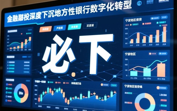 2026宁波市系必下的贷款口子怎么申请