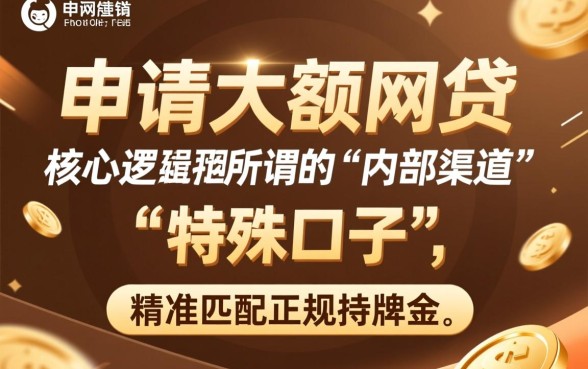 容易下款的大额网贷有哪些