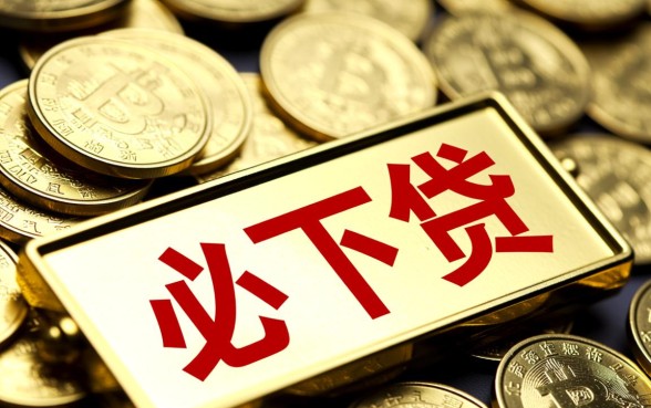 必下款贷款平台真的能快速放款吗,哪个平台审核最快秒到账? 必下款贷款平台真的能快速放款吗