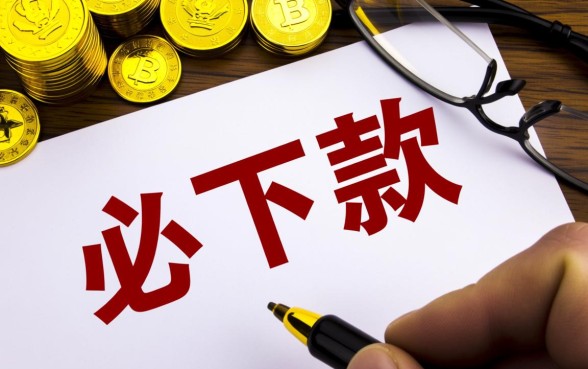 必下款贷款平台真的能快速放款吗,哪个平台审核最快秒到账? 必下款贷款平台真的能快速放款吗