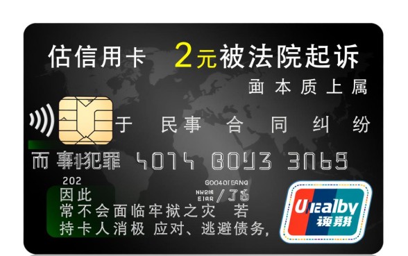 欠信用卡2万被法院起诉会怎样,没钱还怎么办 欠信用卡2万被法院起诉会怎样