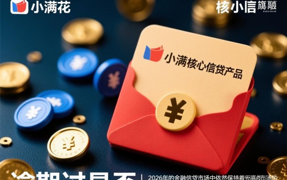 有钱花逾期过还能贷吗