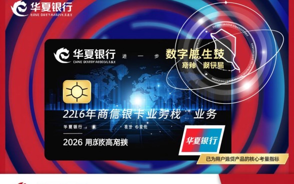 华夏催收信用卡电联数字是多少,华夏银行信用卡客服电话是多少 华夏催收信用卡电联数字是多少