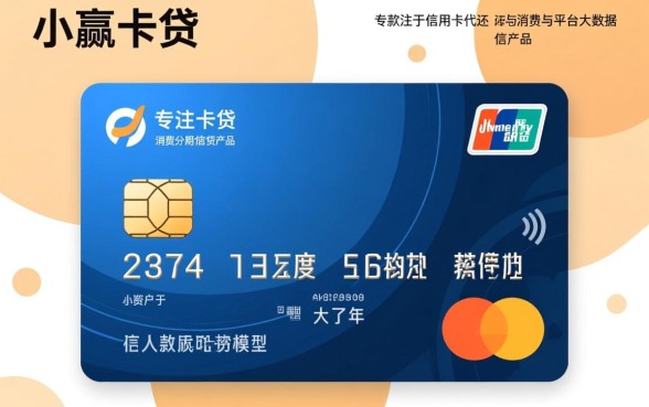小赢卡贷下款真的容易吗