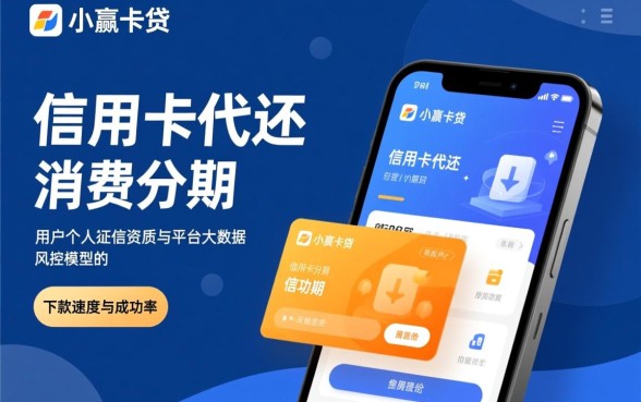 小赢卡贷下款真的容易吗