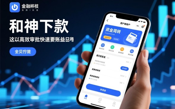 有哪些应用与和神下款功能相近