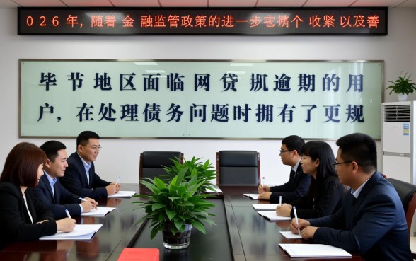 毕节网贷逾期停息分期怎么协商