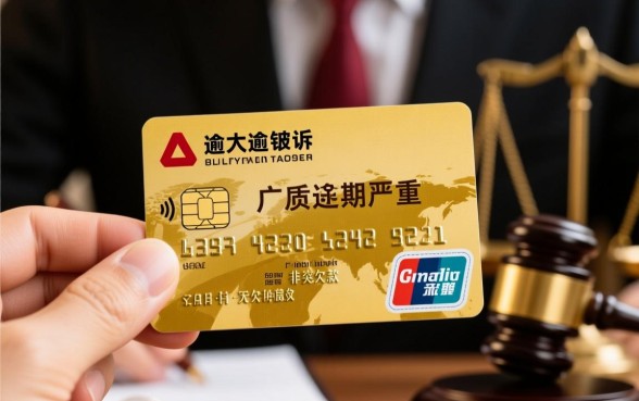 广发信用卡立案起诉流程是什么