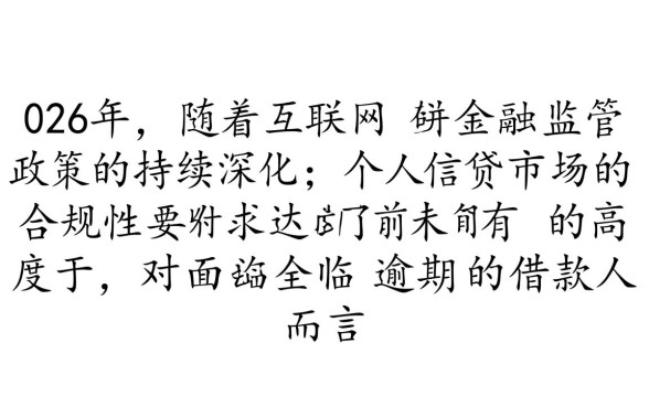 欠网贷全面逾期要找律所协商吗