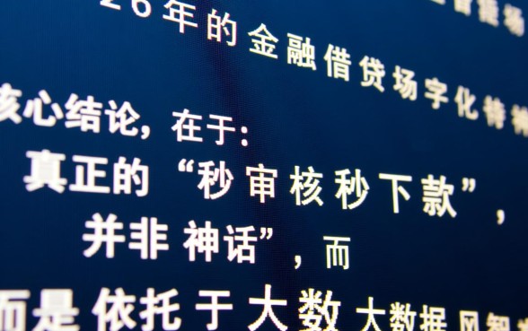 24年流行的秒审核秒下款口子有哪些