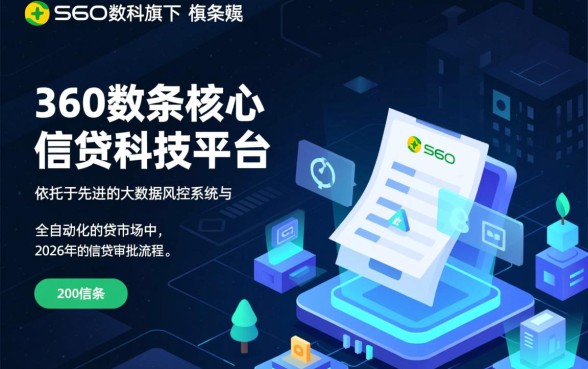 360借条在周末能顺利下款吗