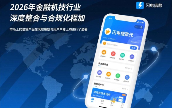 闪电借款会员的下款条件有哪些