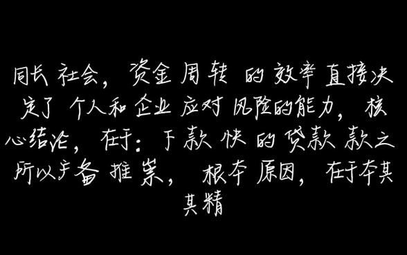 为什么下款快的贷款这么受欢迎