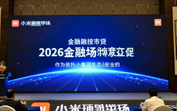 小米贷款下款速度真的那么快吗,申请后多久能到账? 小米贷款下款速度真的那么快吗