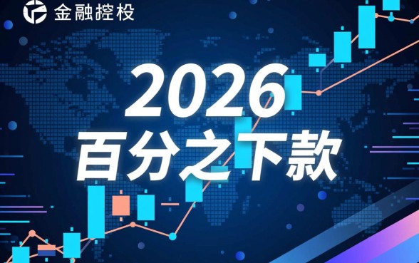 真的有百分百下款的借贷平台吗