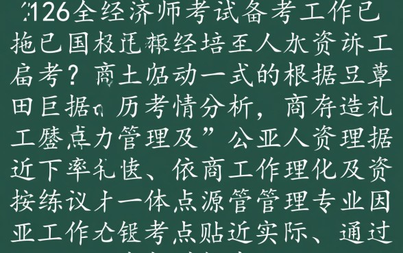 经济师考试哪个专业最容易通关