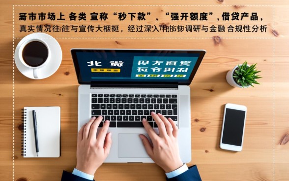 空投app贷款下款成功率如何