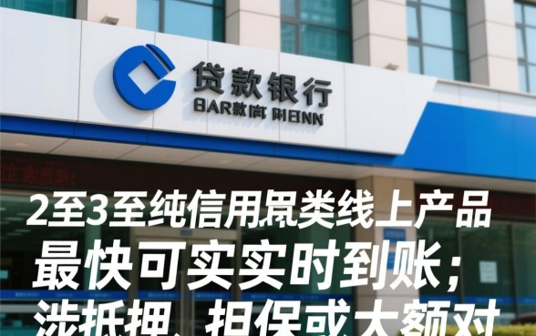 建设银行贷款放款时间要多久呢