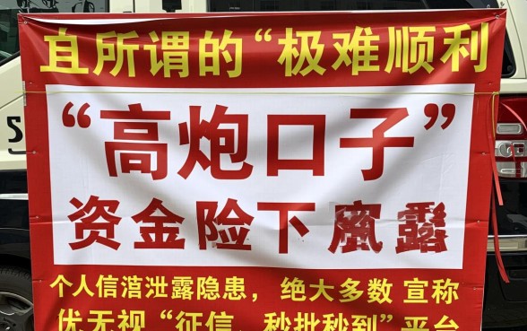 这款高炮口子真的能顺利下款吗 这款高炮口子真的能顺利下款吗