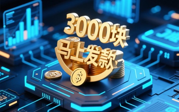 借款3000块马上放款可以吗,哪里能借到正规秒批 借款3000块马上放款可以吗