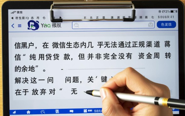 征信黑户微信怎么借钱